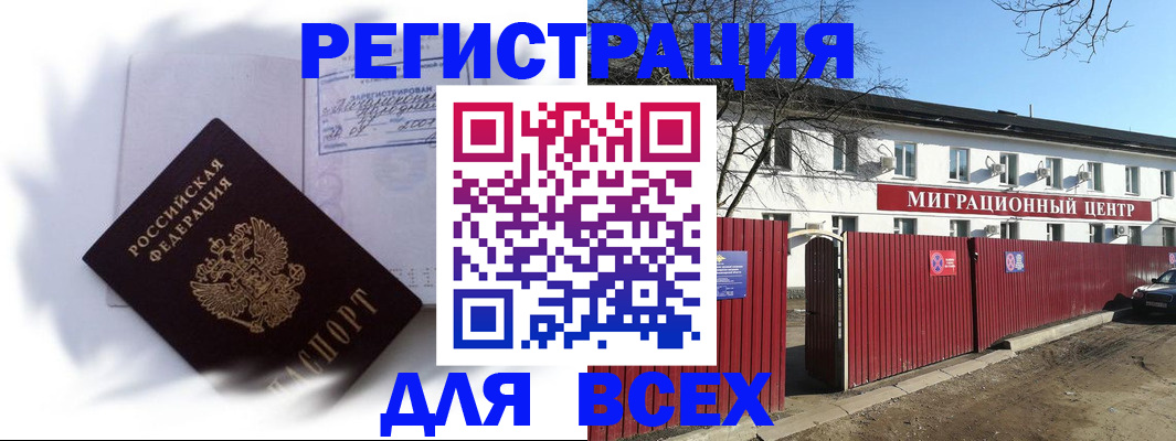 временная прописка в Микуни