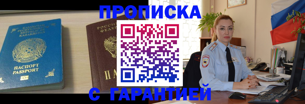 прописка от собственника в Микуни