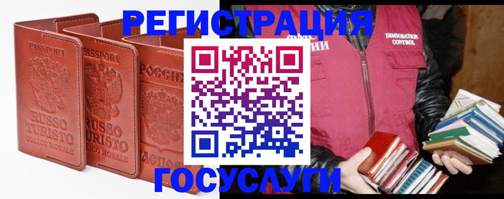 временная регистрация в Микуни