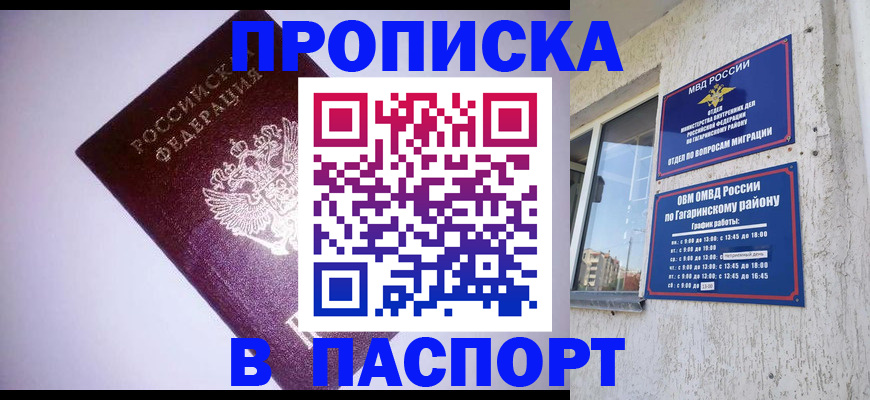 прописка ребенка в Микуни