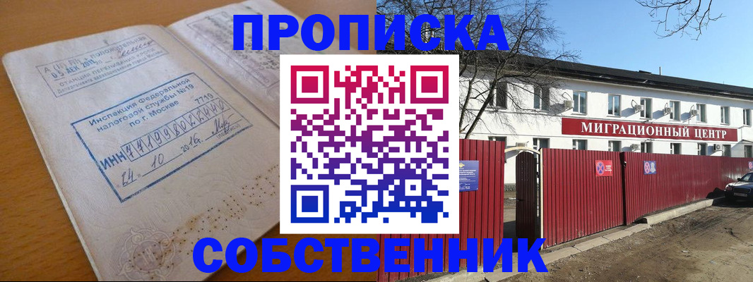 прописка иностранных граждан в Микуни