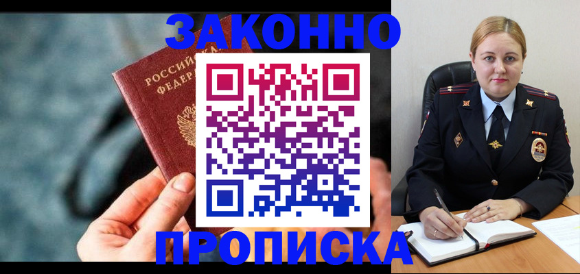 временная регистрация недорого в Микуни