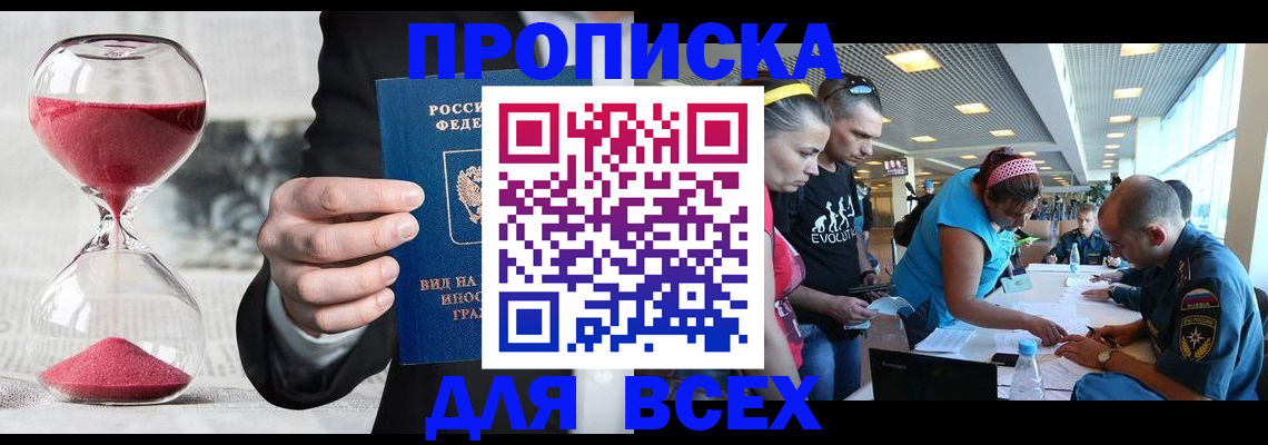 временная регистрация купить в Микуни