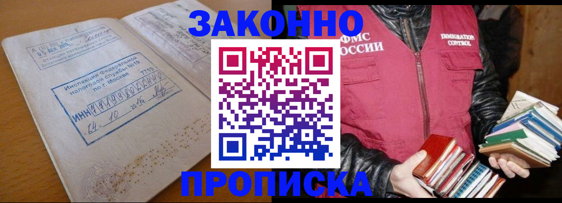 прописка для школы в Микуни